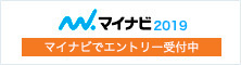 マイナビ2016