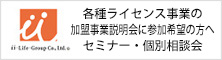 各種セミナーのご案内